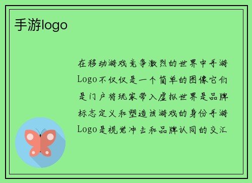 手游logo